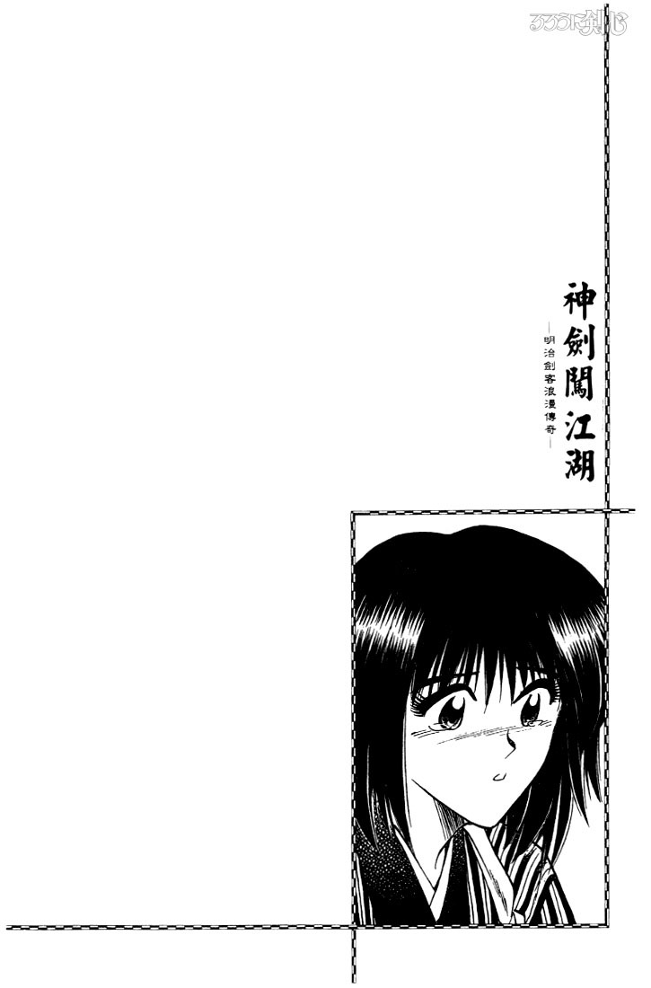 Rurouni Kenshin Chapter 31 page 22 - Chapter 31: Extra Story - Yahiko's Fight (The Beginning)