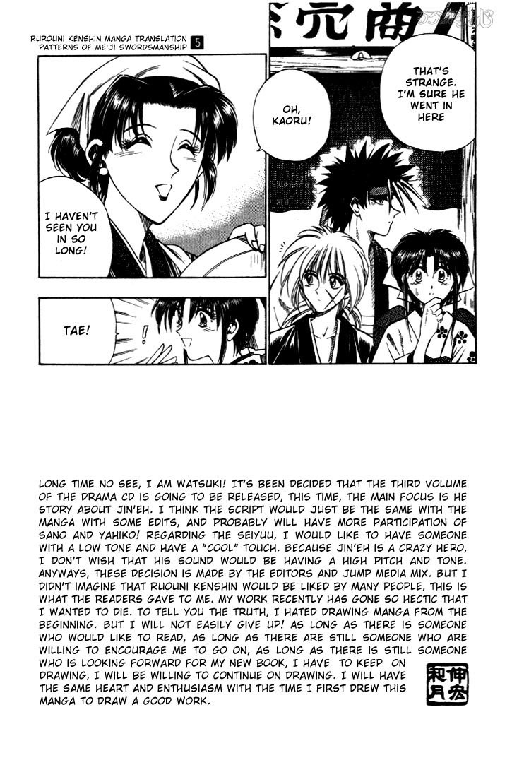 Rurouni Kenshin Chapter 31 page 9 - Chapter 31: Extra Story - Yahiko's Fight (The Beginning)