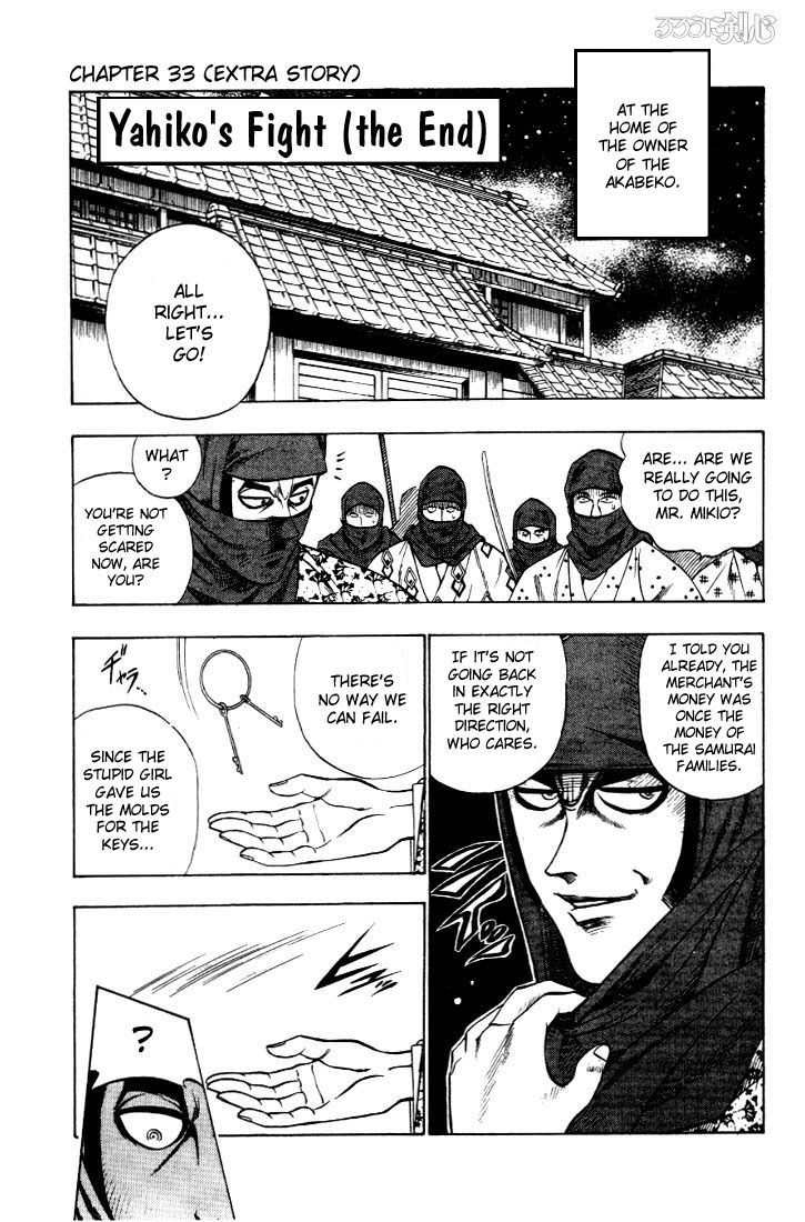 Rurouni Kenshin Chapter 33 page 1 - Chapter 33: Yahiko's Fight (The End)