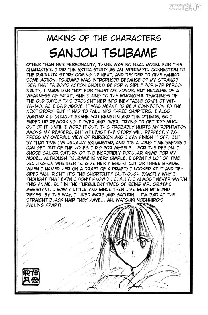 Rurouni Kenshin Chapter 33 page 20 - Chapter 33: Yahiko's Fight (The End)