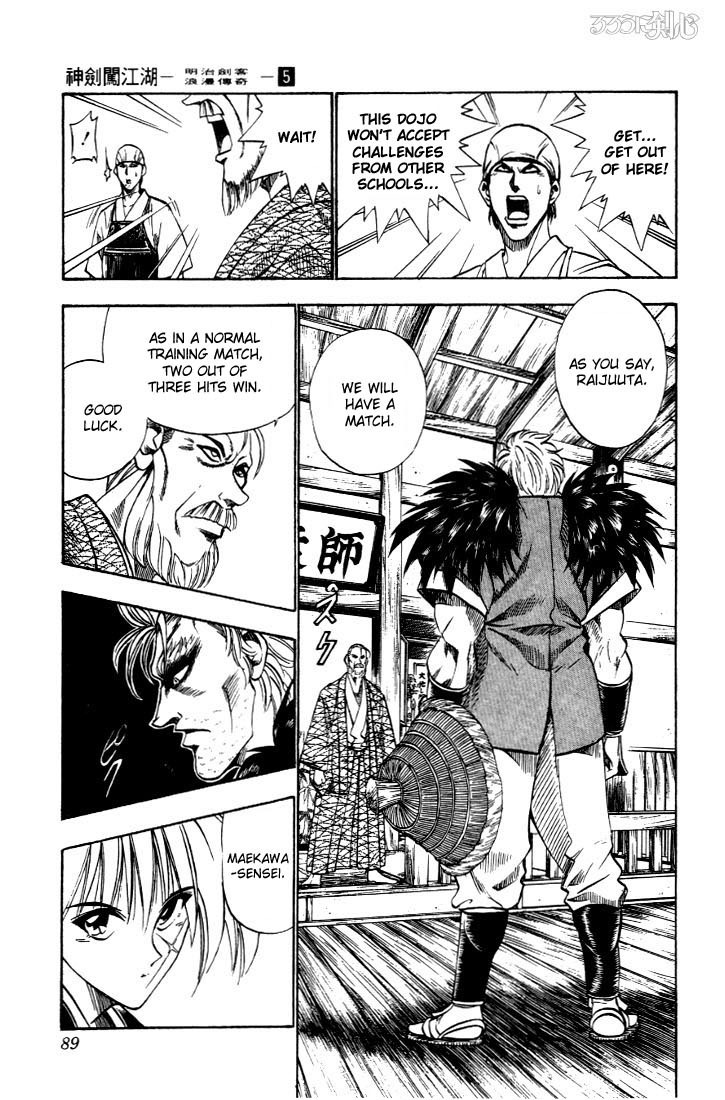 Rurouni Kenshin Chapter 35 page 3 - Chapter 35: This Man, Raijuuta