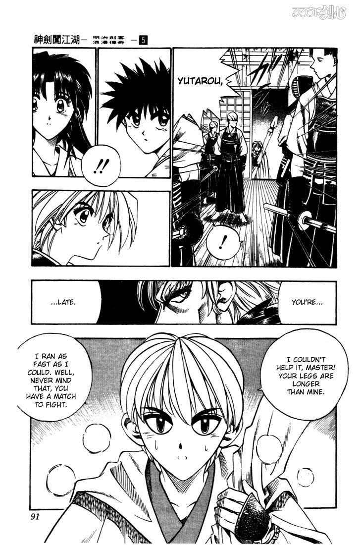 Rurouni Kenshin Chapter 35 page 5 - Chapter 35: This Man, Raijuuta