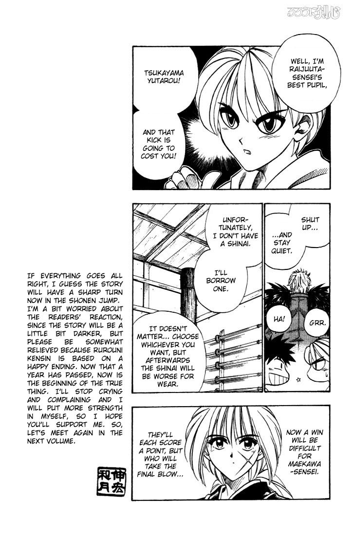 Rurouni Kenshin Chapter 35 page 7 - Chapter 35: This Man, Raijuuta