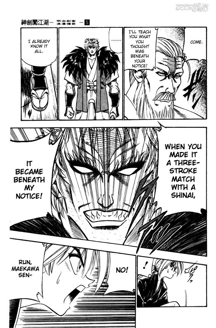 Rurouni Kenshin Chapter 35 page 9 - Chapter 35: This Man, Raijuuta