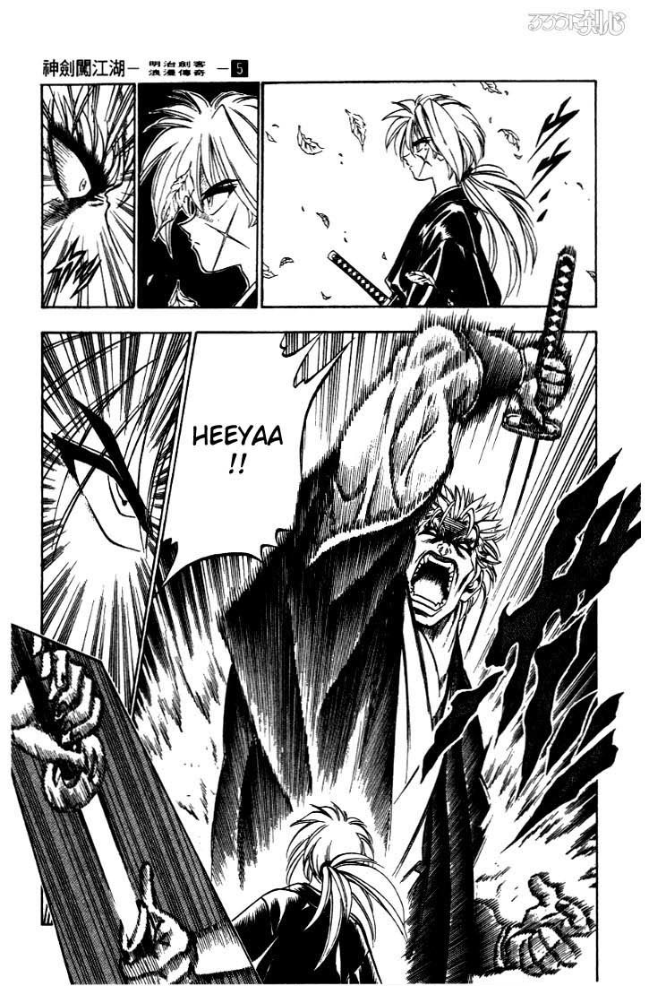Rurouni Kenshin Chapter 38 page 3 - Chapter 38: Yutarou's Skill
