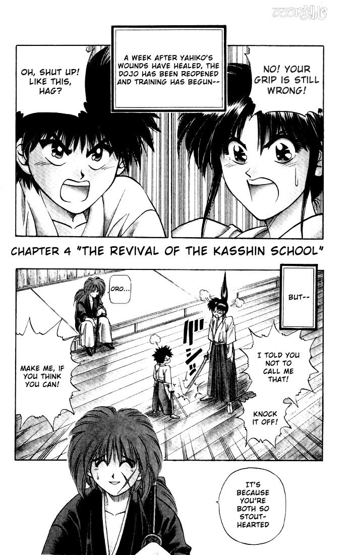 Rurouni Kenshin Chapter 4 page 1 - Chapter 4: The Revival of the Kasshin School