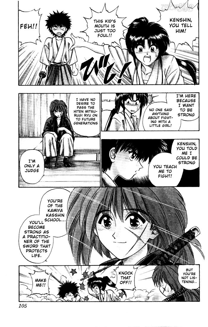 Rurouni Kenshin Chapter 4 page 2 - Chapter 4: The Revival of the Kasshin School