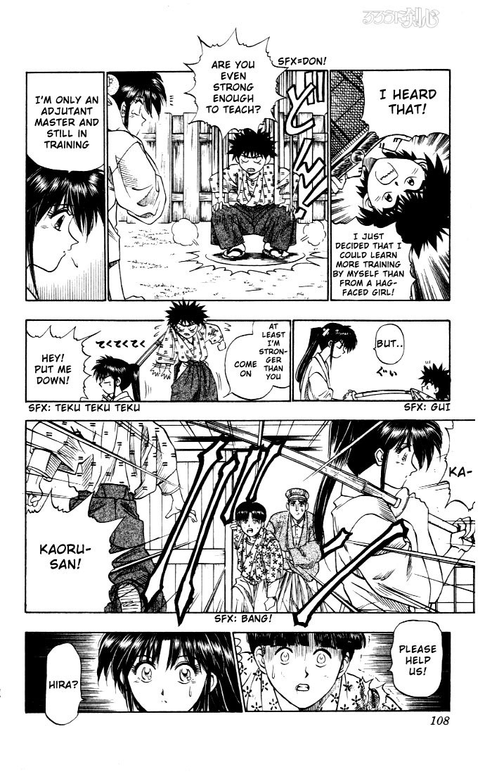 Rurouni Kenshin Chapter 4 page 5 - Chapter 4: The Revival of the Kasshin School