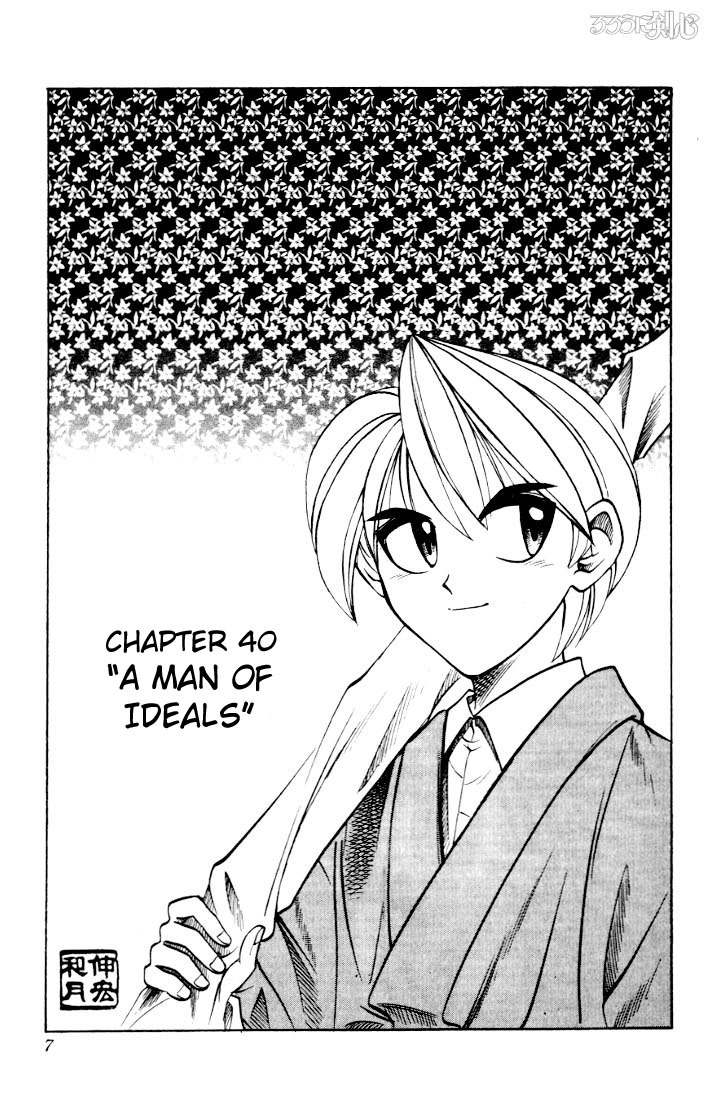 Rurouni Kenshin Chapter 40 page 1 - Chapter 40: A Man of Ideals
