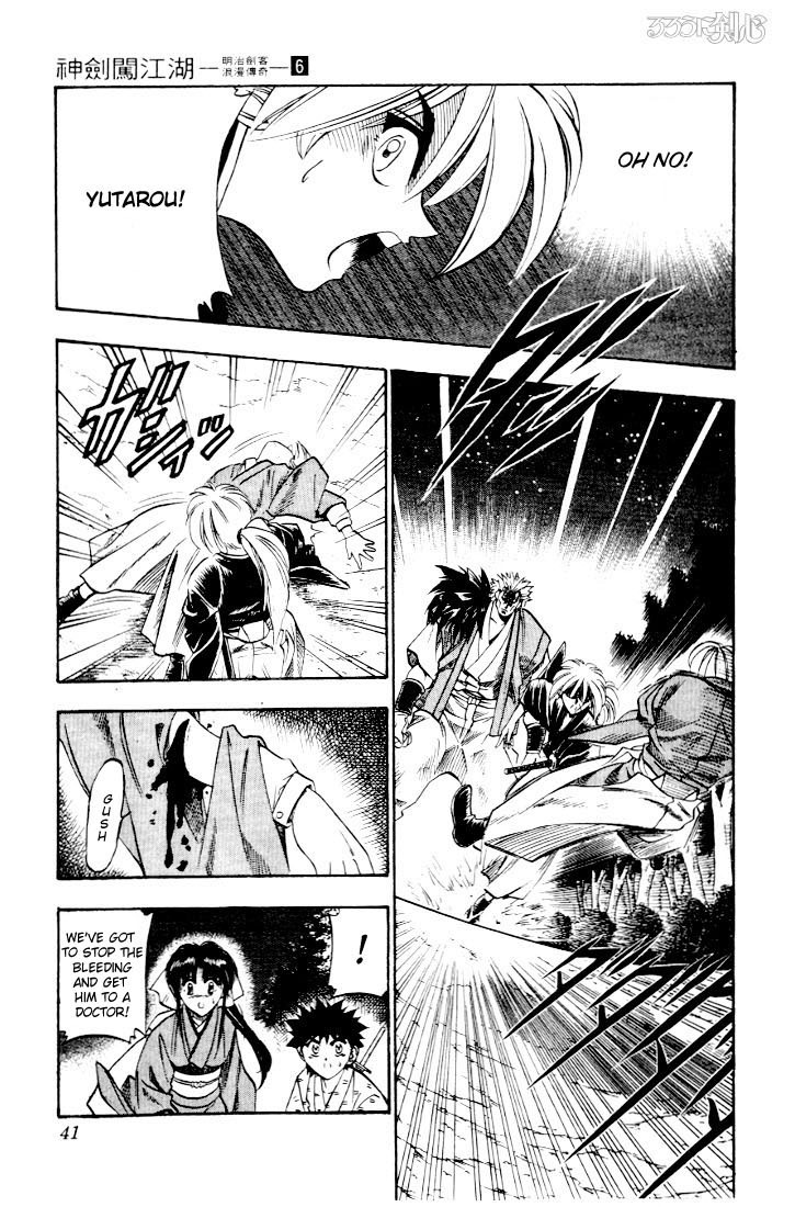Rurouni Kenshin Chapter 41 page 13 - Chapter 41: Another Secret Sword