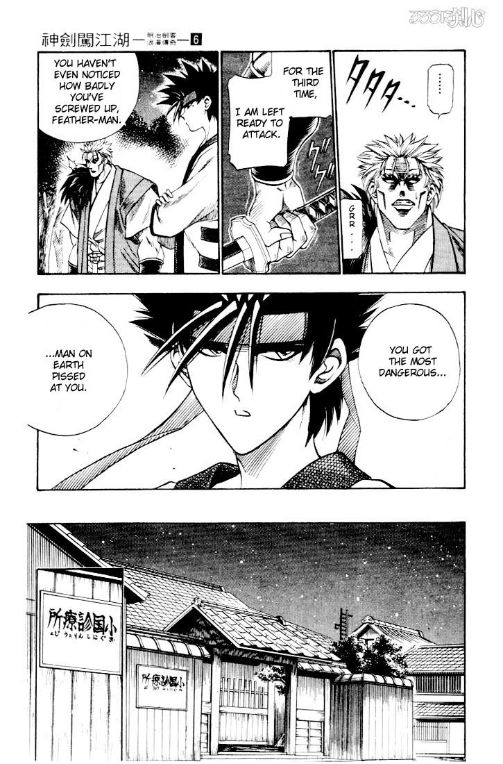 Rurouni Kenshin Chapter 41 page 17 - Chapter 41: Another Secret Sword