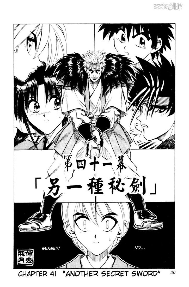 Rurouni Kenshin Chapter 41 page 2 - Chapter 41: Another Secret Sword