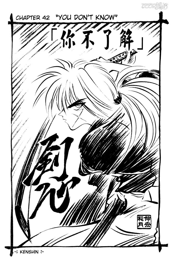 Rurouni Kenshin Chapter 42 page 1 - Chapter 42: You Don't Know