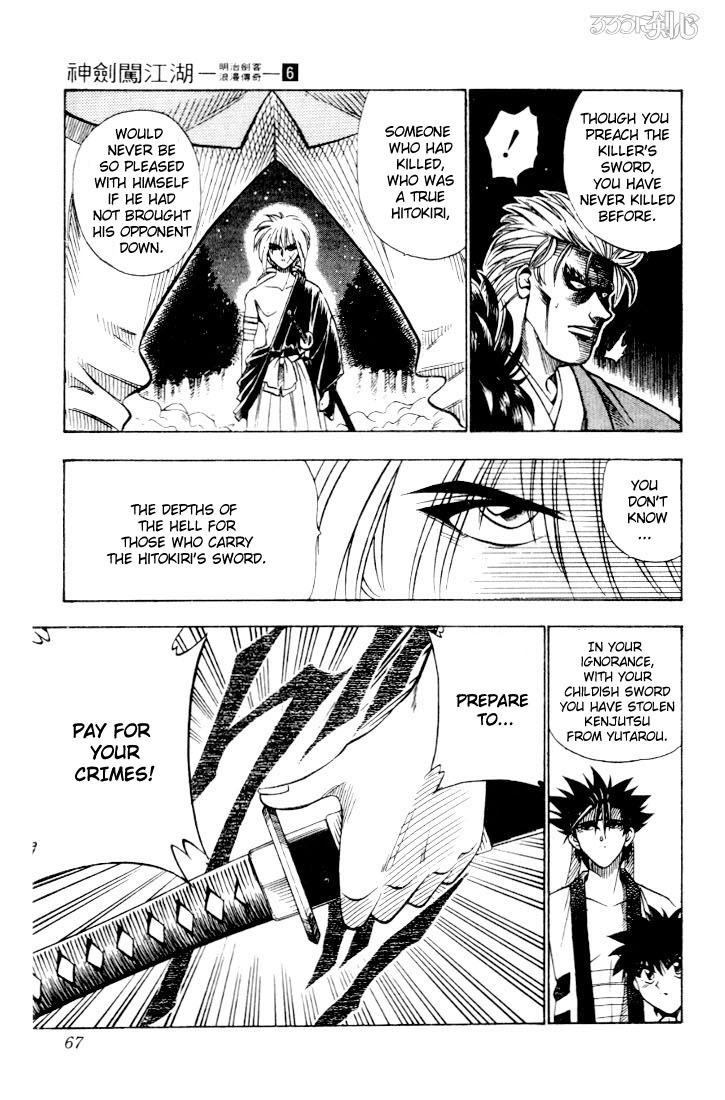 Rurouni Kenshin Chapter 42 page 19 - Chapter 42: You Don't Know