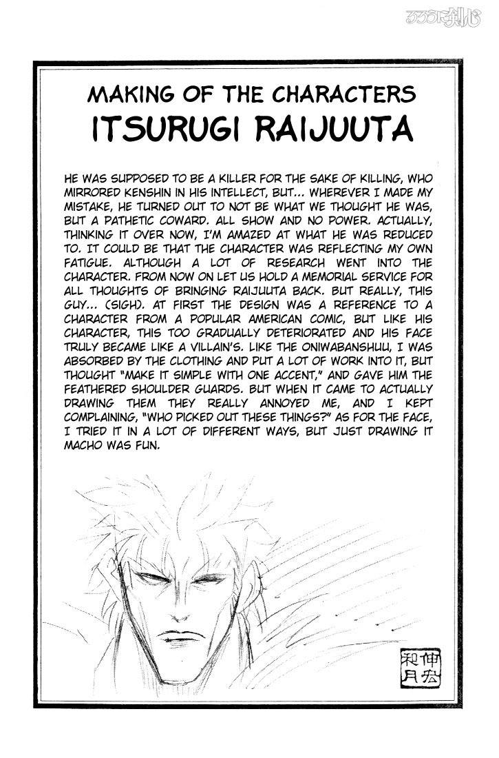 Rurouni Kenshin Chapter 43 page 20 - Chapter 43: Conclusion