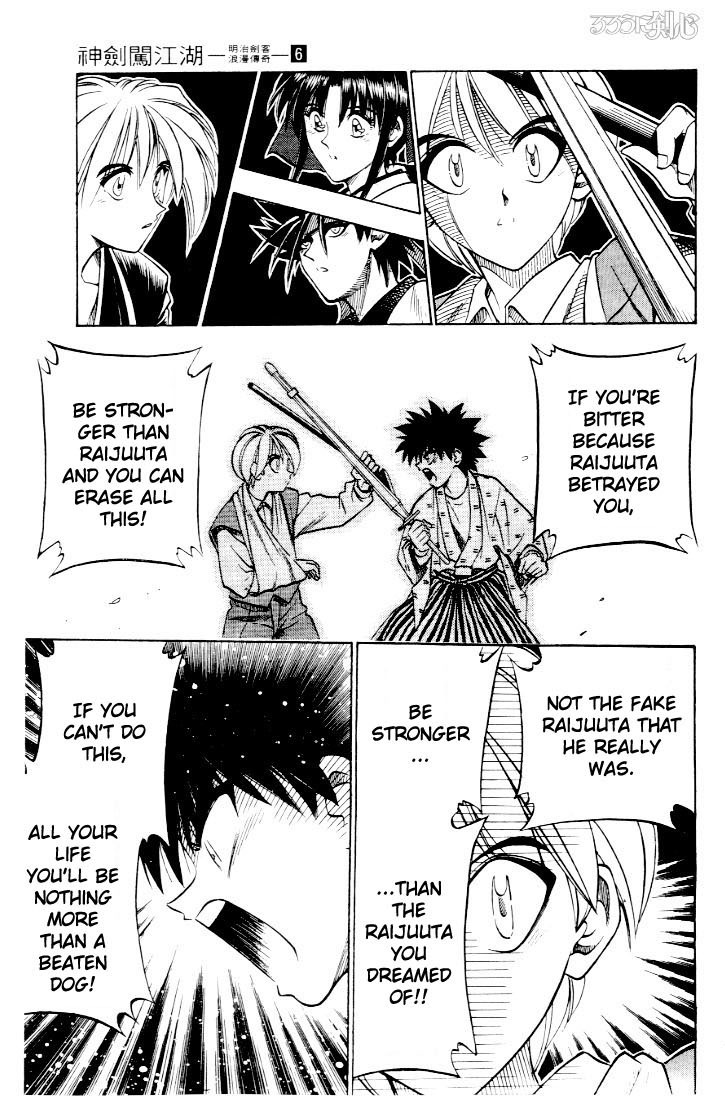 Rurouni Kenshin Chapter 44 page 13 - Chapter 44: No Need for Worries