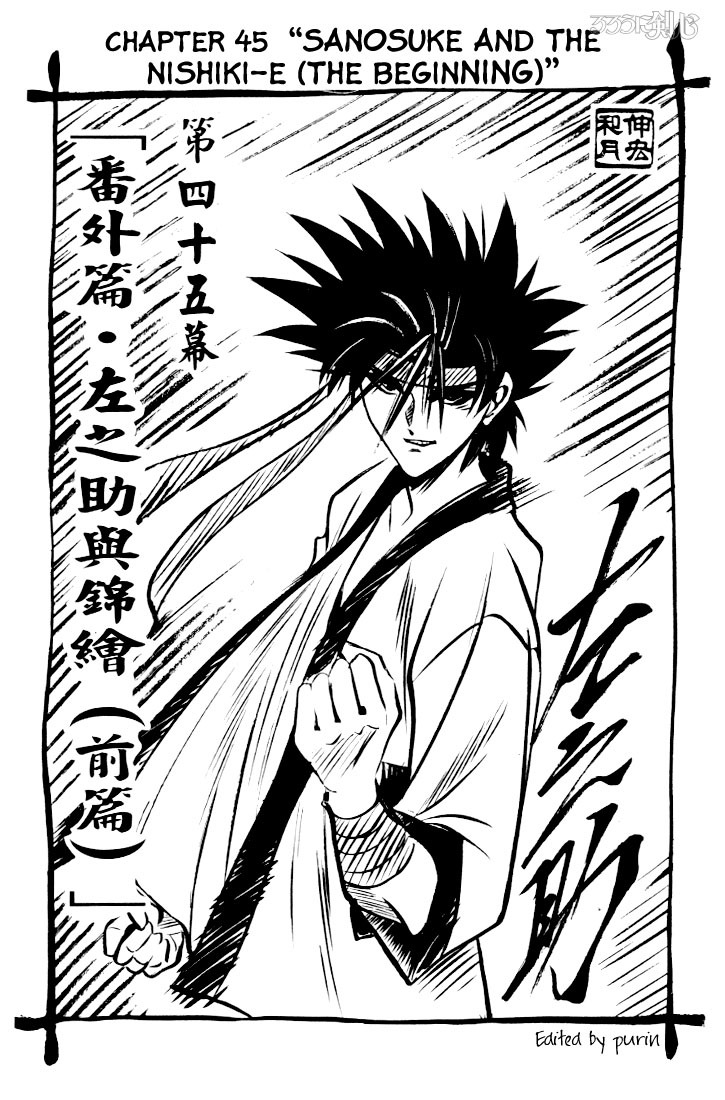 Rurouni Kenshin Chapter 45 page 1 - Chapter 45: Extra Story Sanosuke and Nishiki-e (The Beginning)