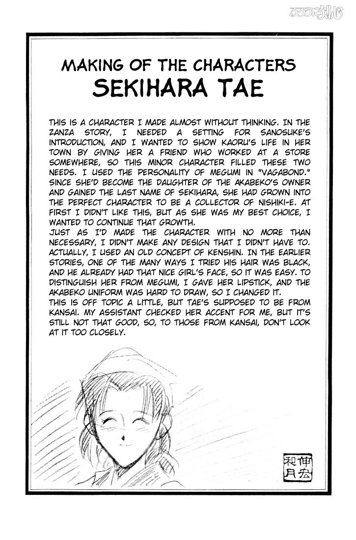 Rurouni Kenshin Chapter 45 page 20 - Chapter 45: Extra Story Sanosuke and Nishiki-e (The Beginning)
