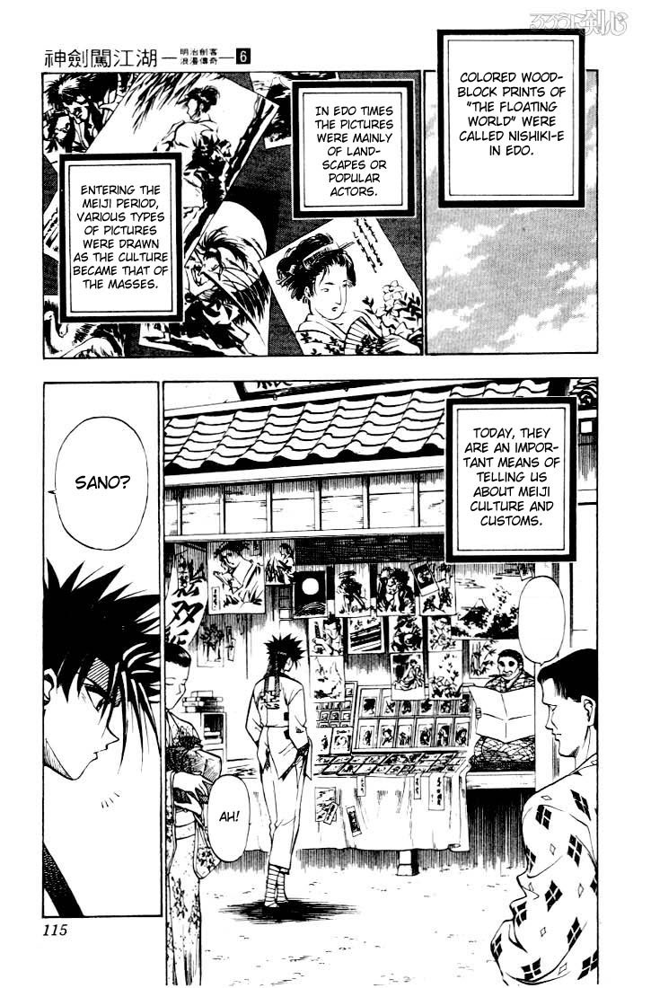 Rurouni Kenshin Chapter 45 page 7 - Chapter 45: Extra Story Sanosuke and Nishiki-e (The Beginning)