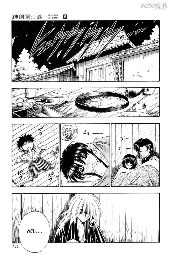 Rurouni Kenshin Chapter 46 page 13 - Chapter 46: Extra Story Sanosuke and Nishiki-e (The Middle)