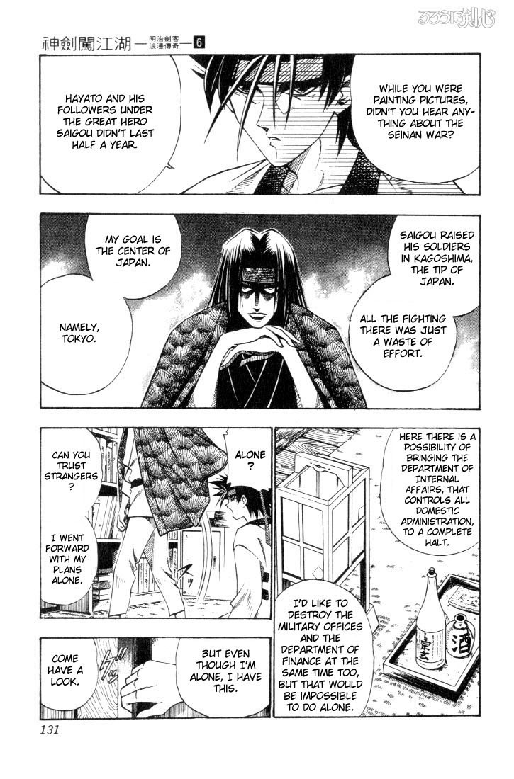 Rurouni Kenshin Chapter 46 page 3 - Chapter 46: Extra Story Sanosuke and Nishiki-e (The Middle)