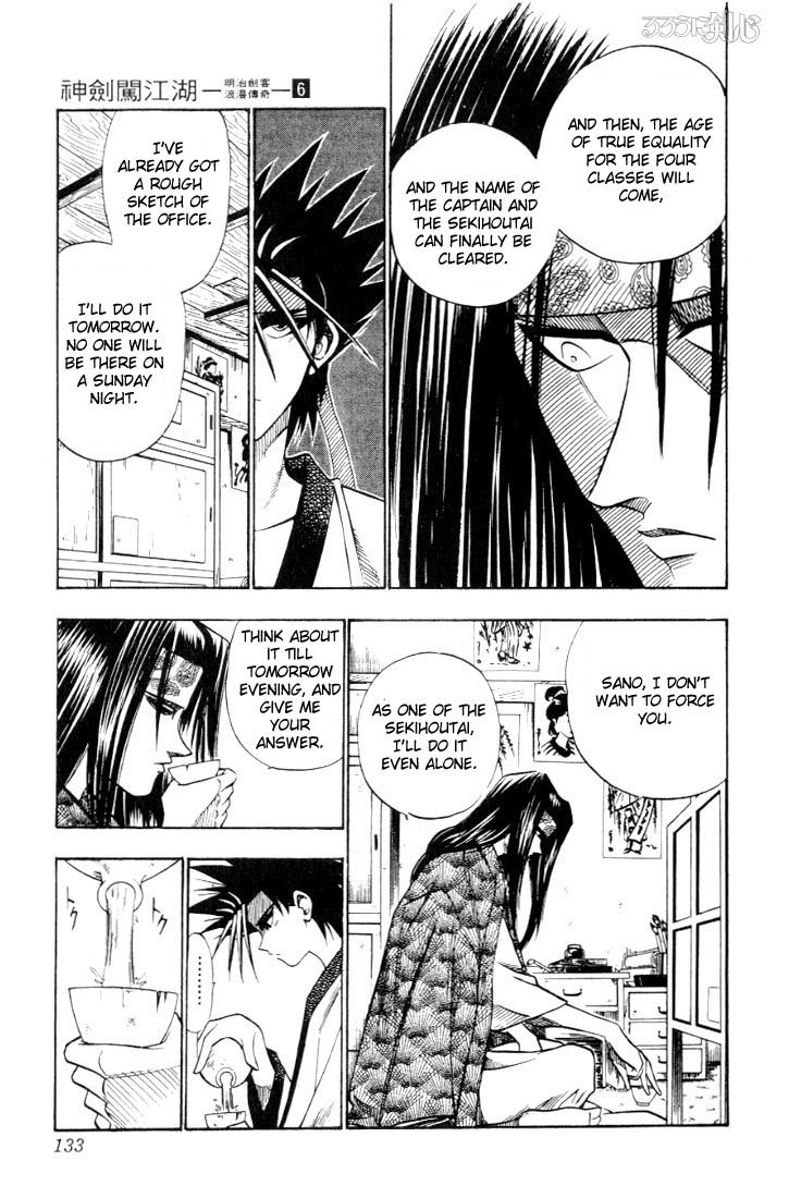 Rurouni Kenshin Chapter 46 page 5 - Chapter 46: Extra Story Sanosuke and Nishiki-e (The Middle)