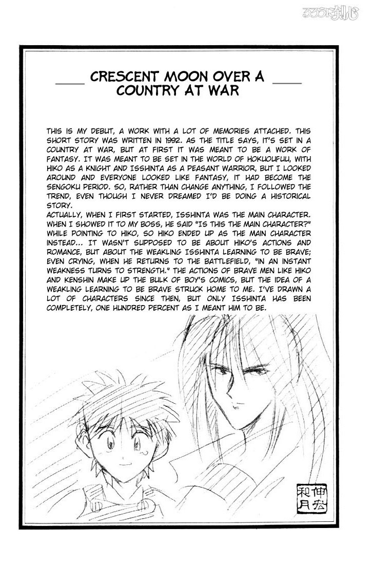 Rurouni Kenshin Chapter 47.5 page 1 - Chapter 47.5: Cresent Moon over a Country at War