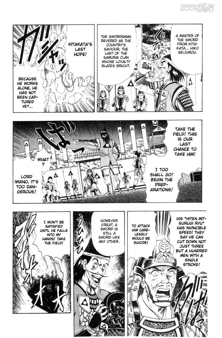 Rurouni Kenshin Chapter 47.5 page 11 - Chapter 47.5: Cresent Moon over a Country at War