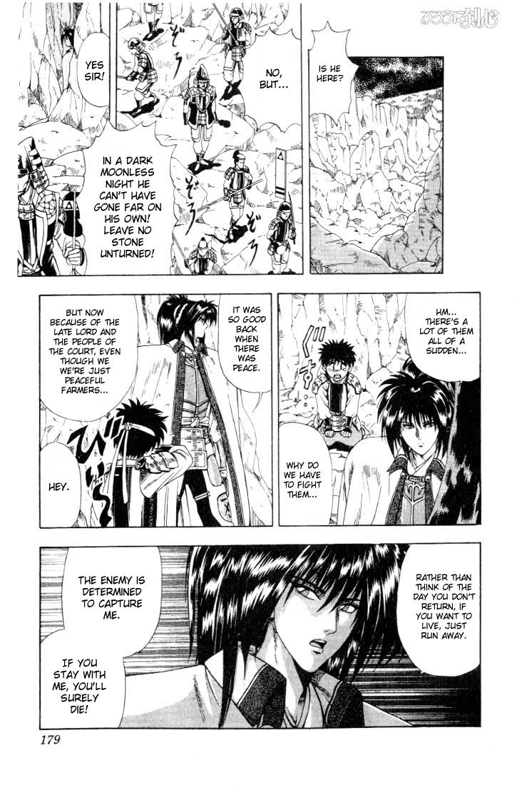 Rurouni Kenshin Chapter 47.5 page 12 - Chapter 47.5: Cresent Moon over a Country at War