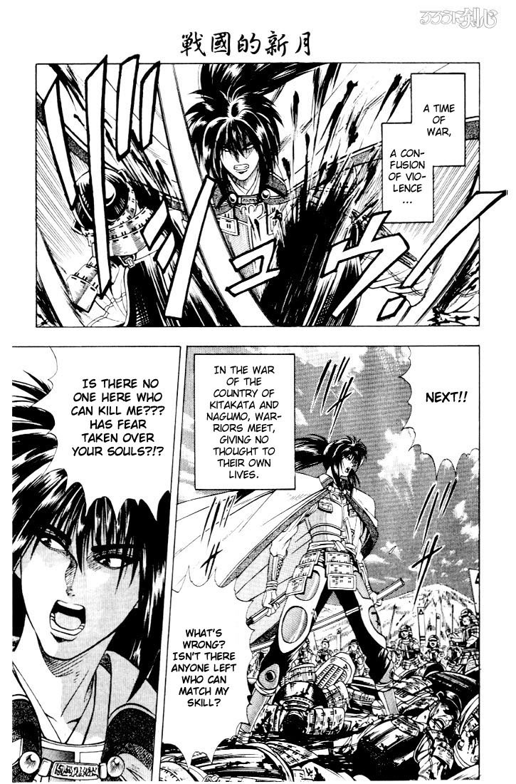Rurouni Kenshin Chapter 47.5 page 2 - Chapter 47.5: Cresent Moon over a Country at War