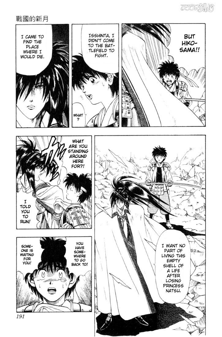 Rurouni Kenshin Chapter 47.5 page 24 - Chapter 47.5: Cresent Moon over a Country at War