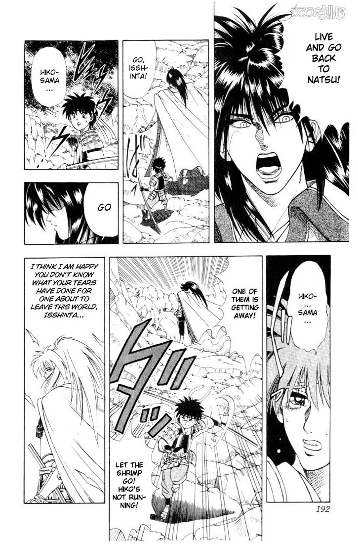 Rurouni Kenshin Chapter 47.5 page 25 - Chapter 47.5: Cresent Moon over a Country at War