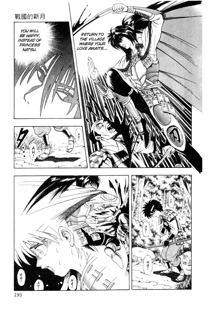 Rurouni Kenshin Chapter 47.5 page 28 - Chapter 47.5: Cresent Moon over a Country at War