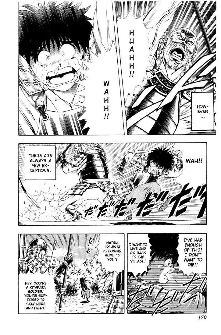 Rurouni Kenshin Chapter 47.5 page 3 - Chapter 47.5: Cresent Moon over a Country at War