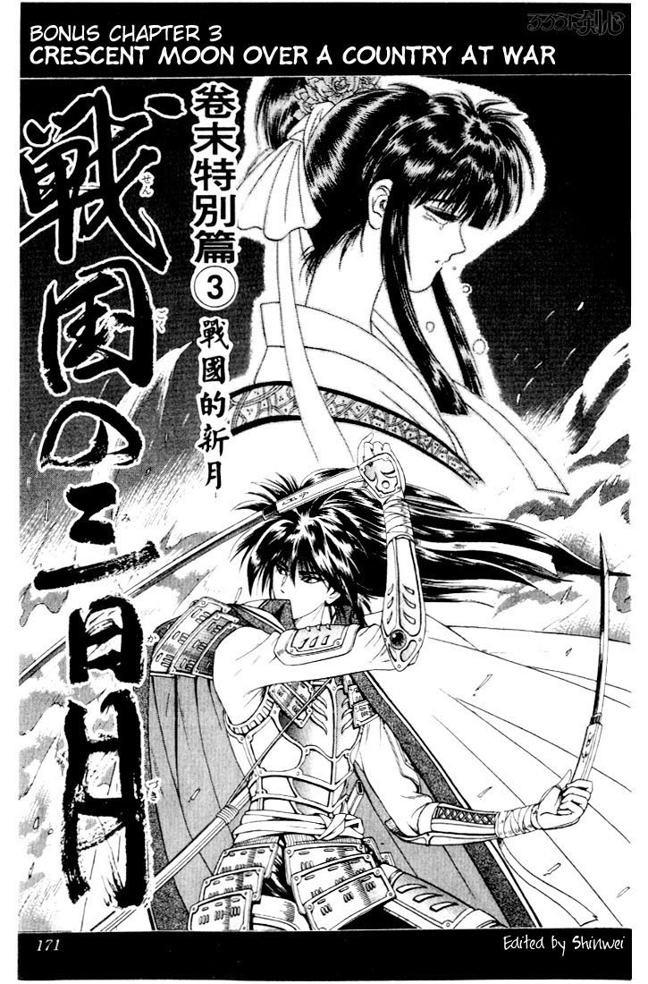 Rurouni Kenshin Chapter 47.5 page 4 - Chapter 47.5: Cresent Moon over a Country at War