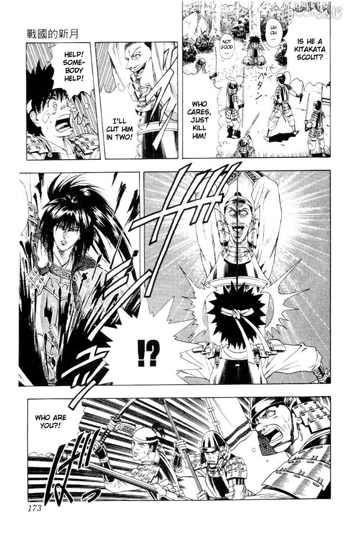 Rurouni Kenshin Chapter 47.5 page 6 - Chapter 47.5: Cresent Moon over a Country at War