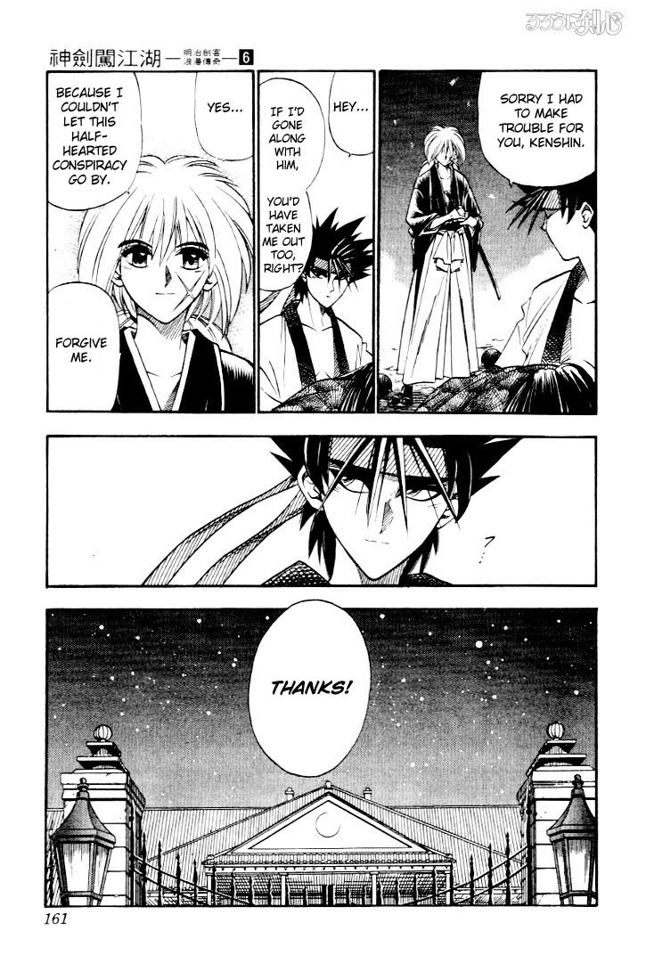 Rurouni Kenshin Chapter 47 page 13 - Chapter 47: Extra Story Sanosuke and Nishiki-e (The End)