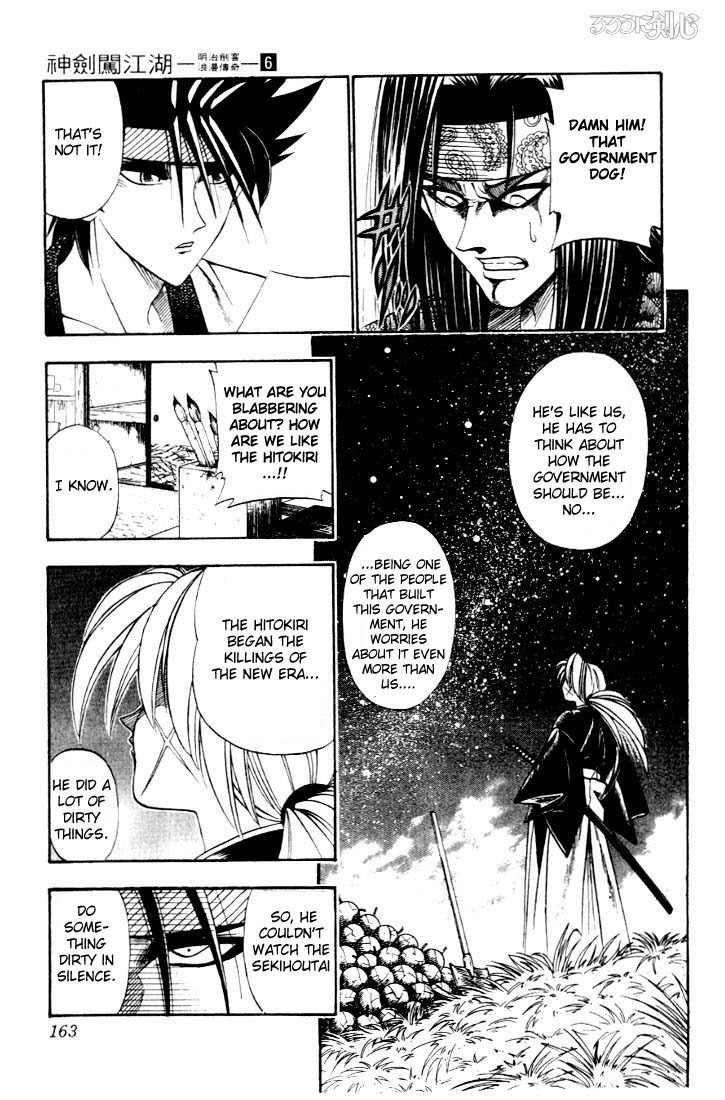 Rurouni Kenshin Chapter 47 page 15 - Chapter 47: Extra Story Sanosuke and Nishiki-e (The End)