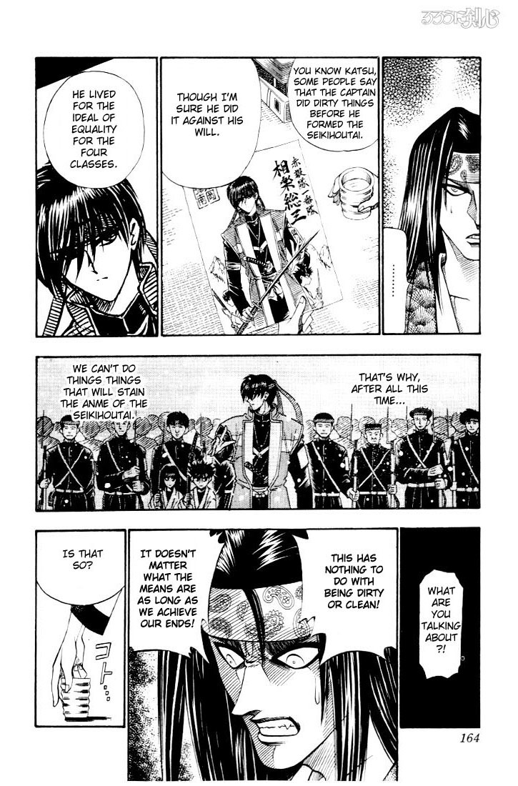 Rurouni Kenshin Chapter 47 page 16 - Chapter 47: Extra Story Sanosuke and Nishiki-e (The End)