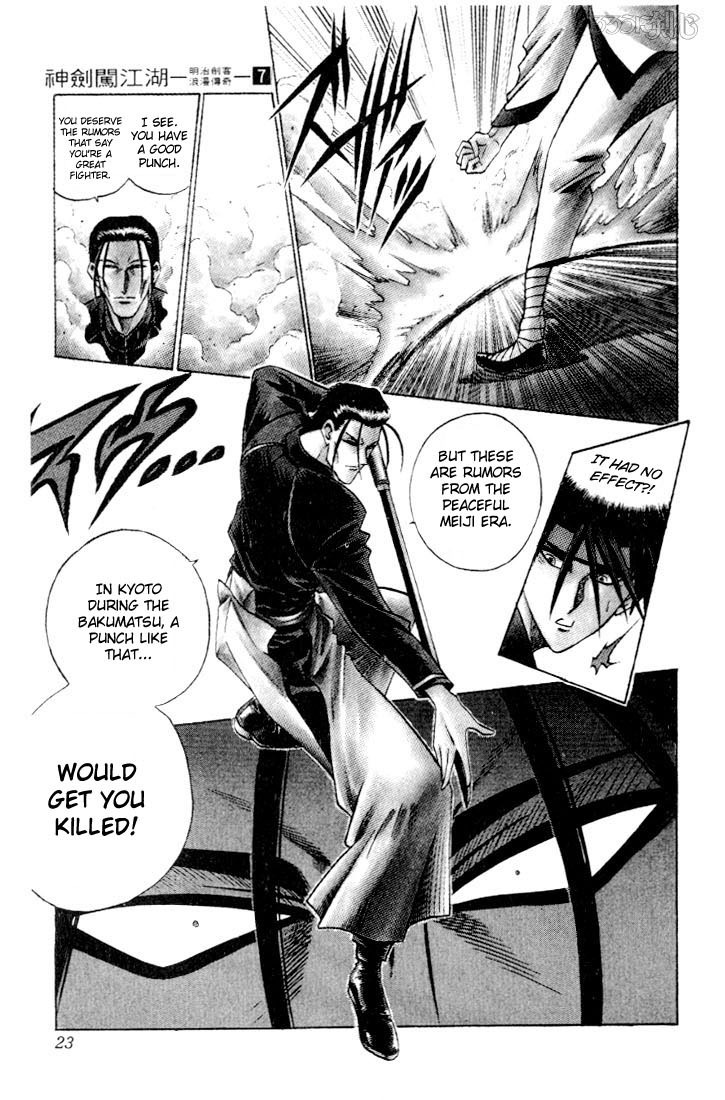 Rurouni Kenshin Chapter 48 page 16 - Chapter 48: The Wolf Revived