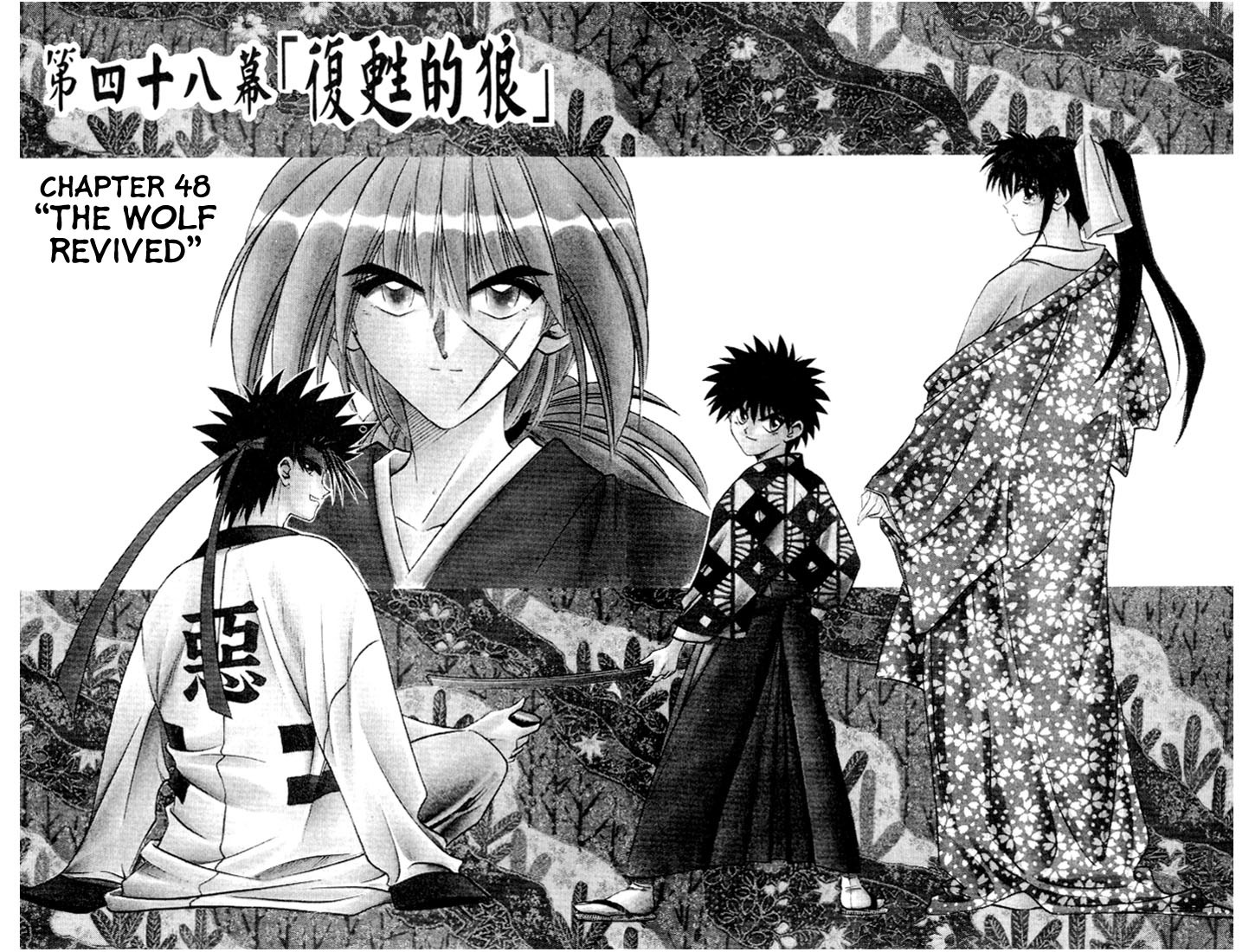 Rurouni Kenshin Chapter 48 page 2 - Chapter 48: The Wolf Revived