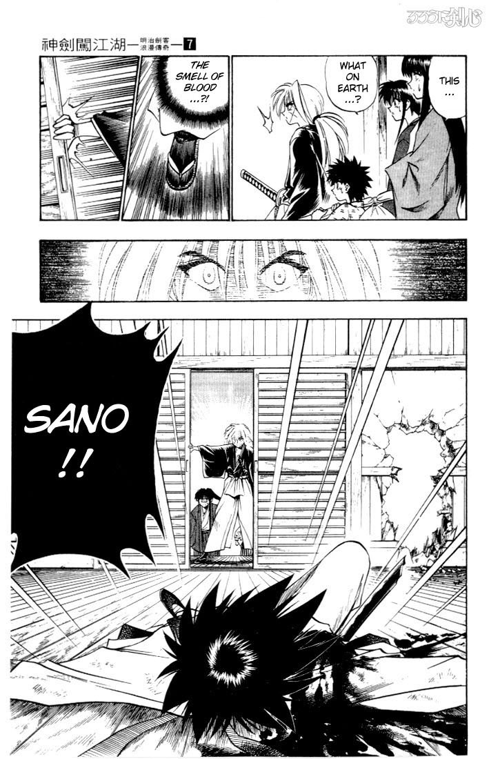 Rurouni Kenshin Chapter 49 page 11 - Chapter 49: The Cruelty of a Wolf