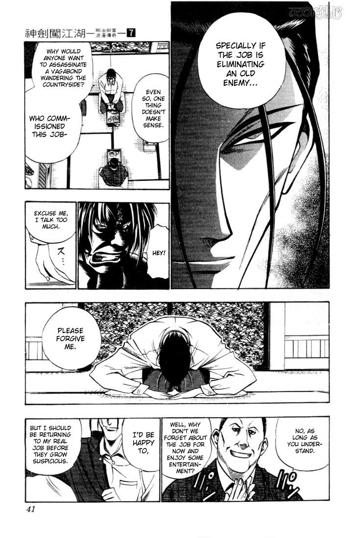 Rurouni Kenshin Chapter 49 page 15 - Chapter 49: The Cruelty of a Wolf