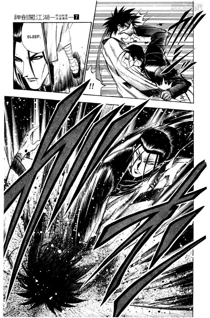 Rurouni Kenshin Chapter 49 page 7 - Chapter 49: The Cruelty of a Wolf