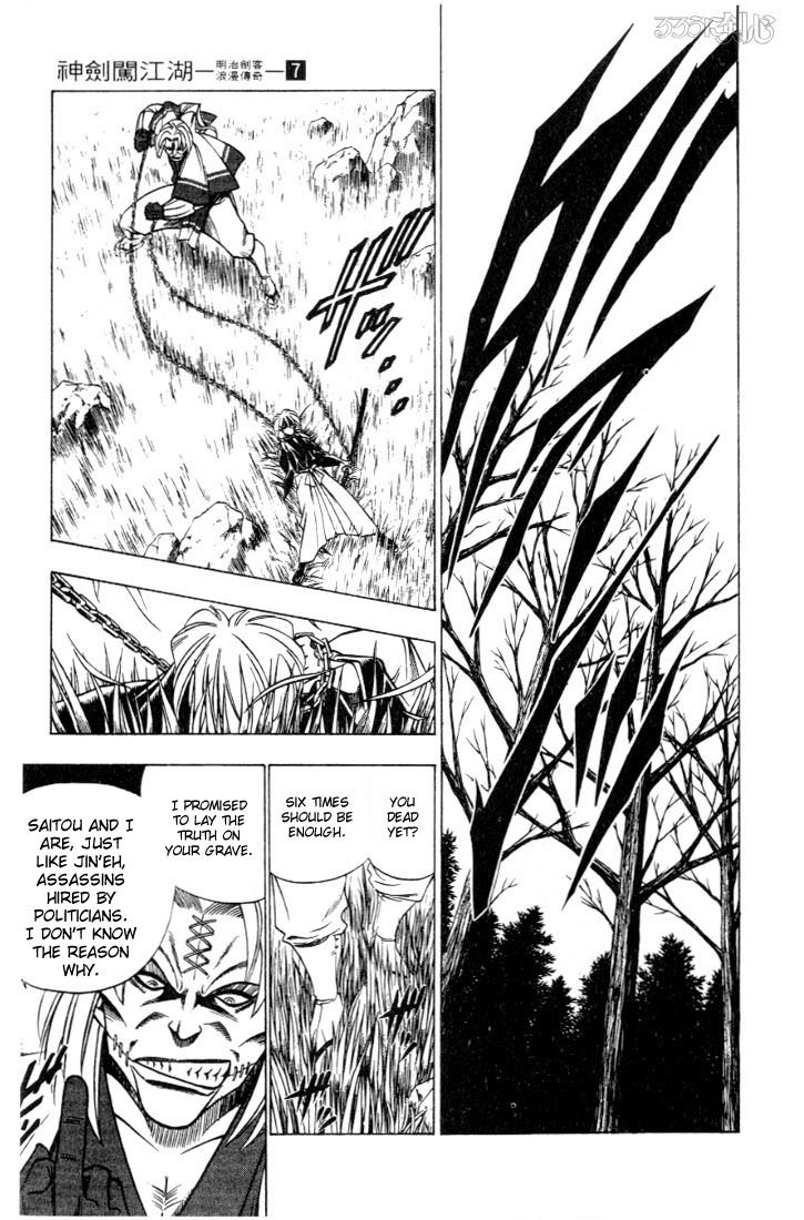 Rurouni Kenshin Chapter 51 page 13 - Chapter 51: Confrontation