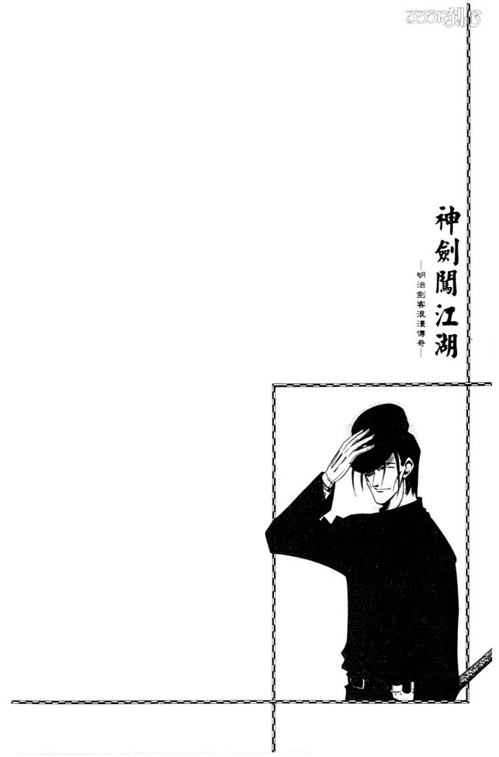 Rurouni Kenshin Chapter 51 page 20 - Chapter 51: Confrontation