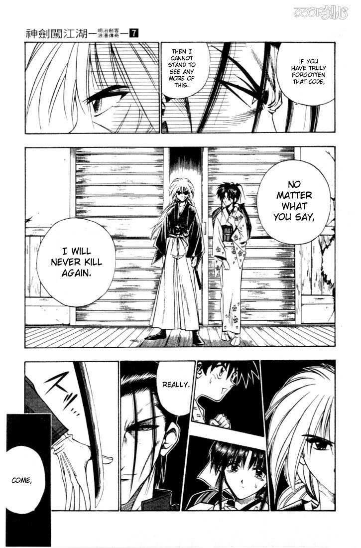 Rurouni Kenshin Chapter 52 page 12 - Chapter 52: The Wolf Bares its Fangs