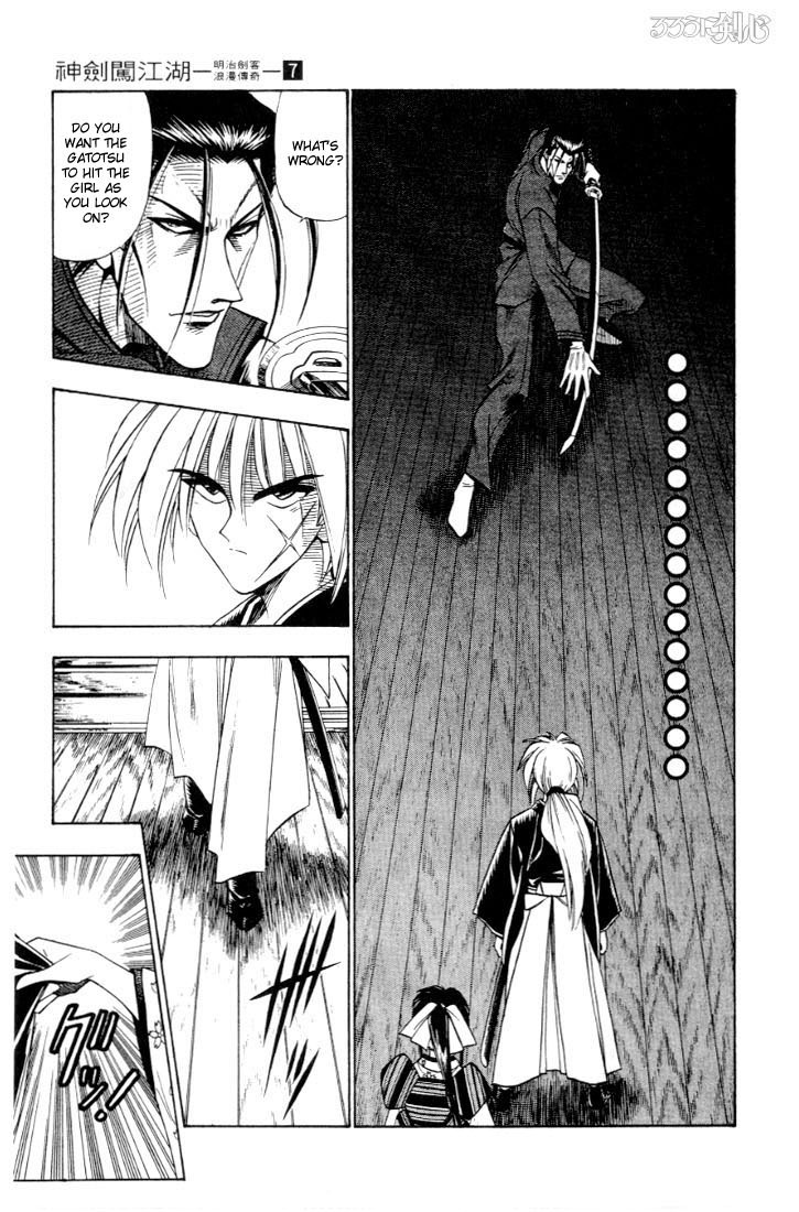 Rurouni Kenshin Chapter 52 page 14 - Chapter 52: The Wolf Bares its Fangs