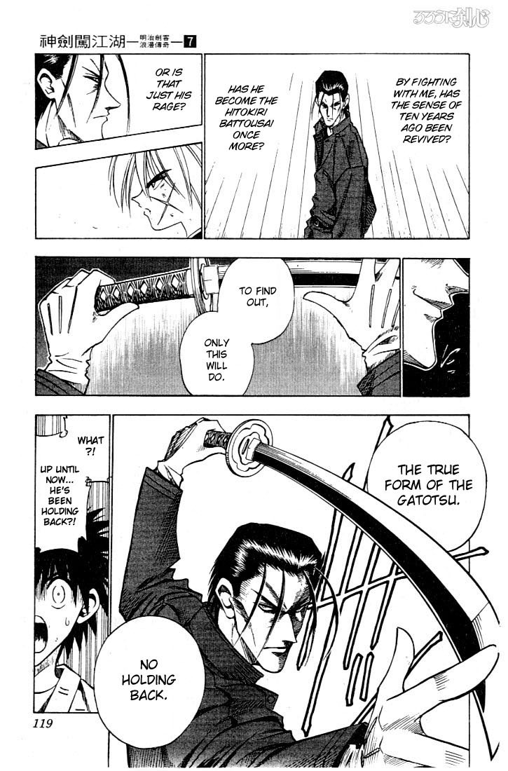 Rurouni Kenshin Chapter 53 page 13 - Chapter 53: A Call and an Answer