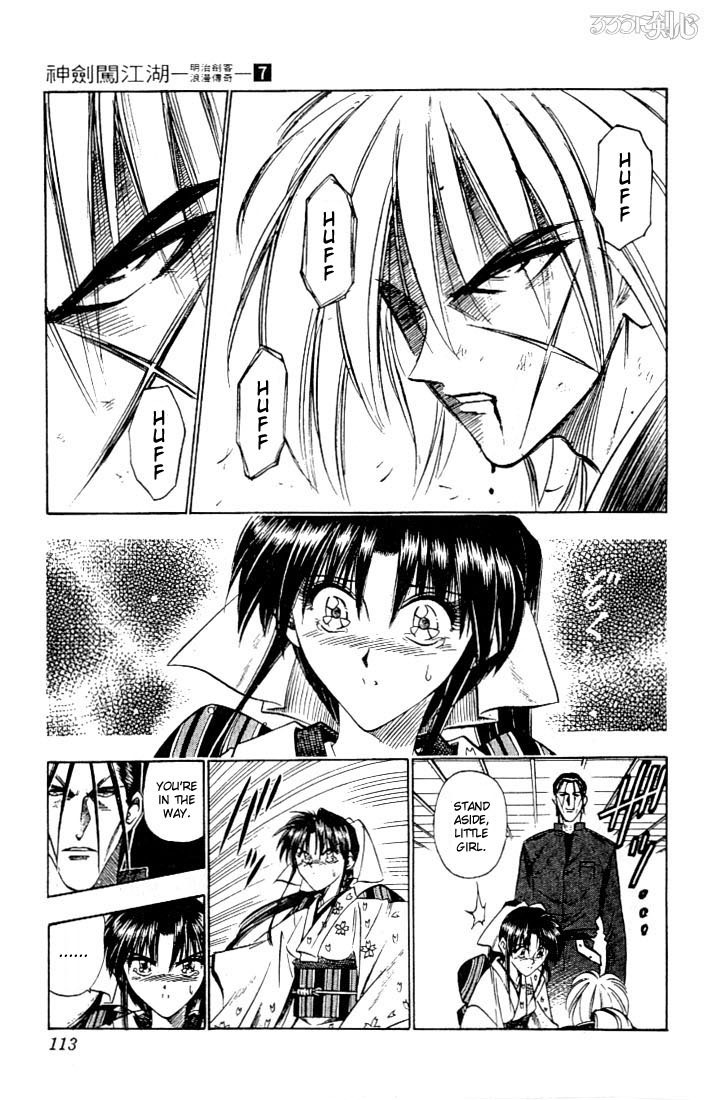 Rurouni Kenshin Chapter 53 page 7 - Chapter 53: A Call and an Answer